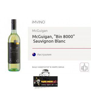 Rượu vang Bin 8000 McGuigan Sauvignon Blanc Chiết khấu cao bn1