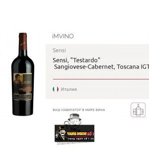 Vang Ý Testardo Sensi Toscana IGT Sangiovese Cabernet bn2
